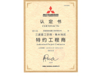三菱厂家授权